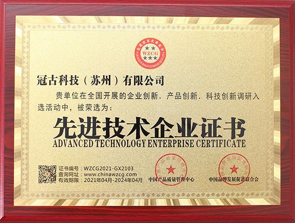 CologneAdvanced Technology Enterprise Certificate